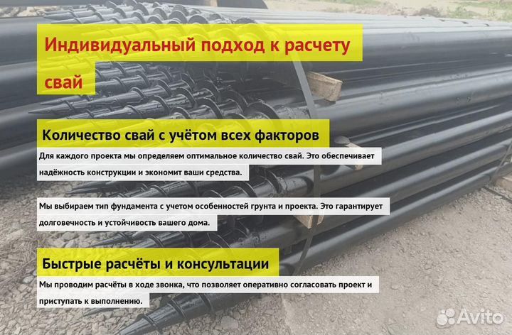 Сваи Винтовые Для Фундамента