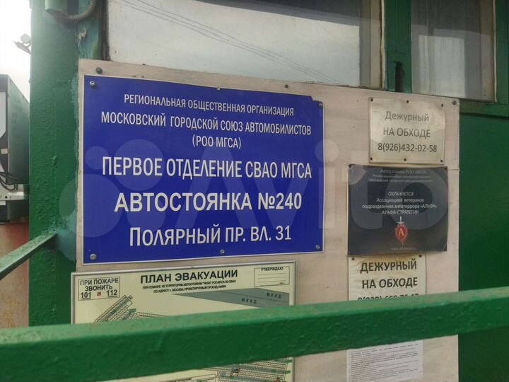 Гараж, 18 м²