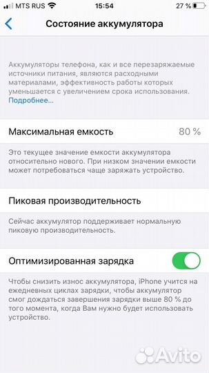 Телефон iPhone 7 plus 128gb красный