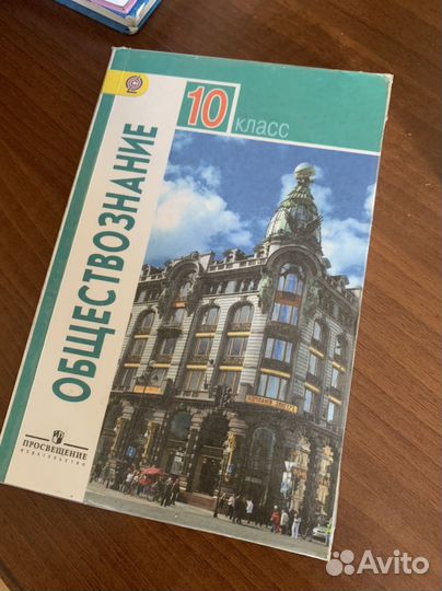 Учебники 8 и 9 класс