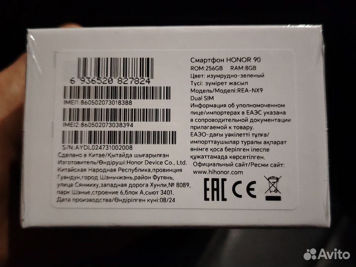 HONOR 90, 8/256 ГБ