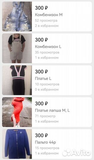 Женские вещи 44-46-48