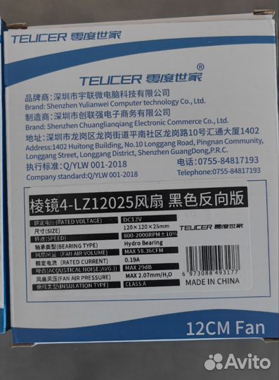 Вентиляторы teucer 120мм argb новые, реверсы