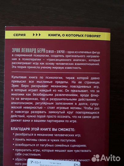 Книга по психологии