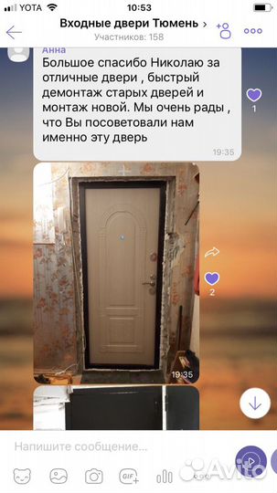 Входные утеплённые двери