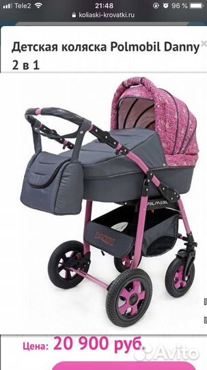 Коляска Polmobil Danny 2 в 1
