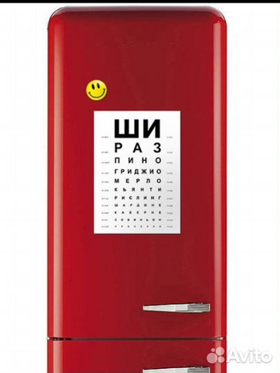 Магнит на холодильник большой винишко. А4