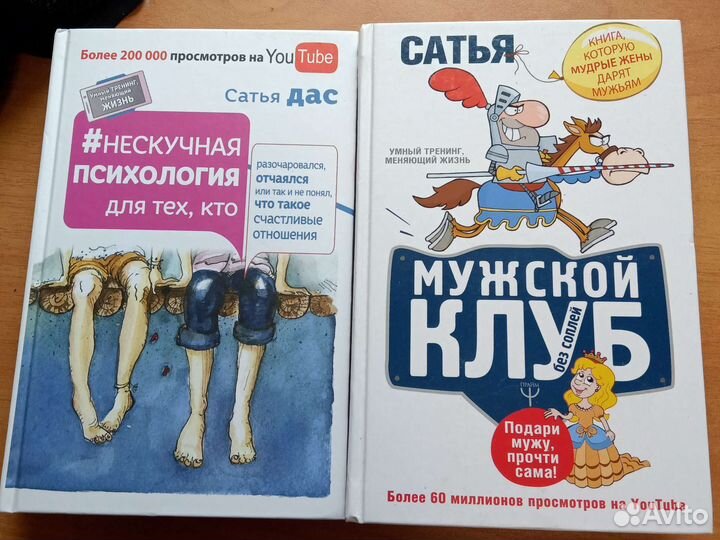 Книги по психологии и саморазвитию