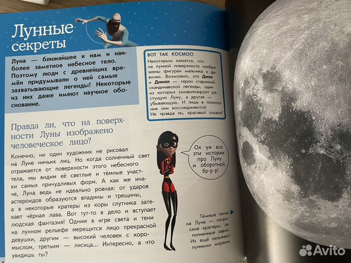 Книги для детей, детские про космос