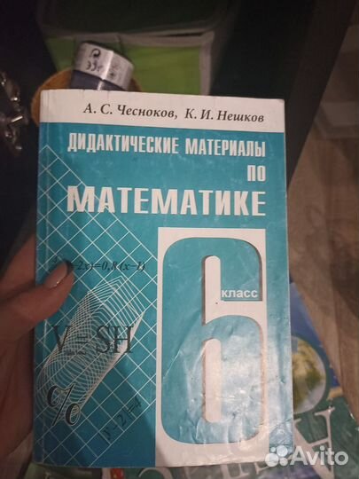 Дидактические Материалы по математике