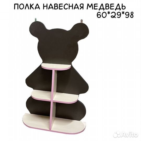 Полка навесная детская