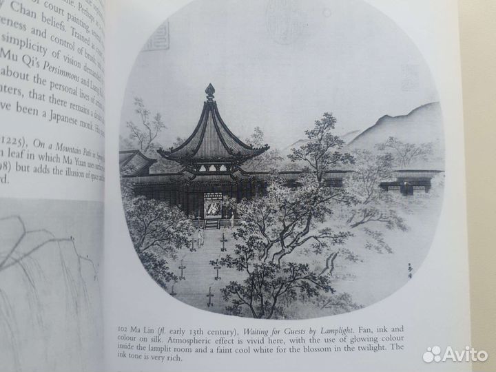 Китайское искуссво. Мэри Трегир