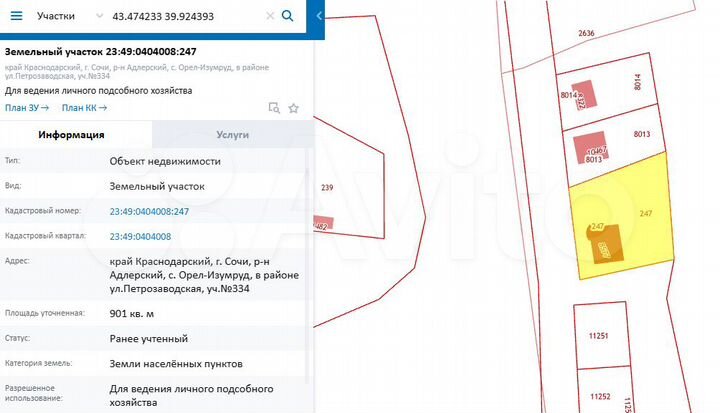 Дом 125 м² на участке 9 сот.