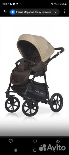 Коляска 2 в 1