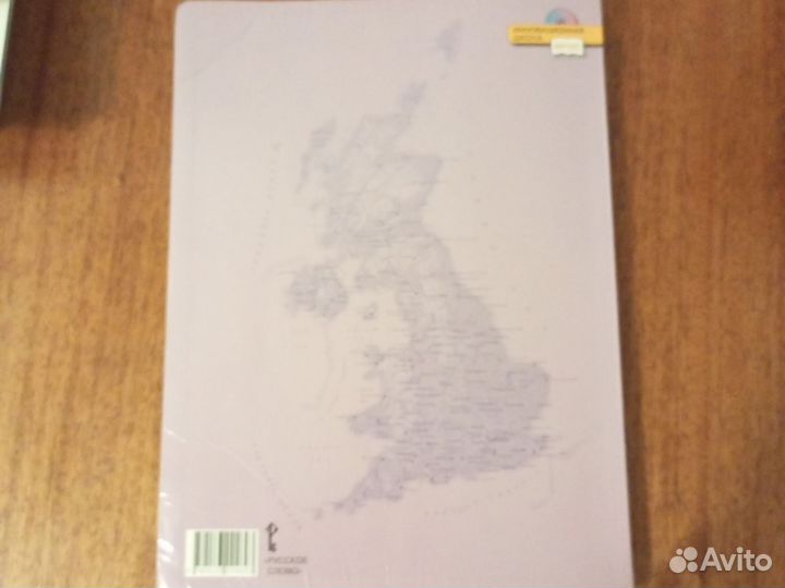 Учебник по Английскому Языку 9 класс