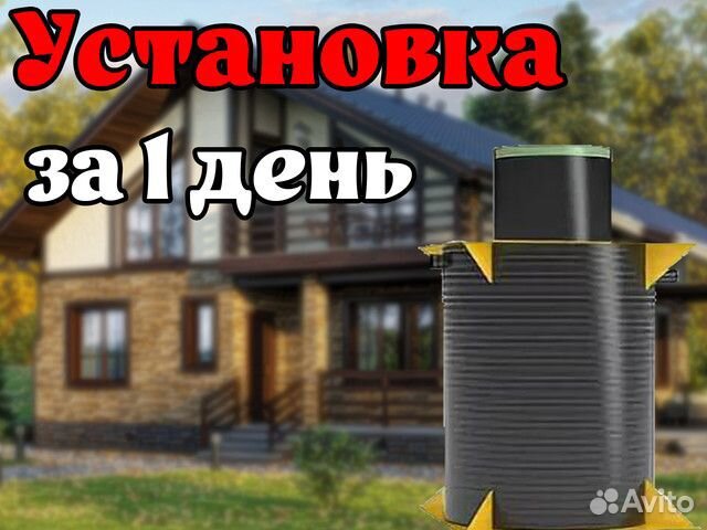 Септик Барс Аэро 7 - рассрочка без %