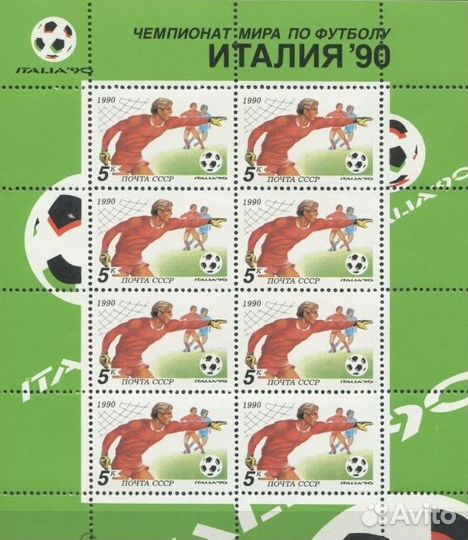 Чемпионат мира по футболу италия 1990 год 3 листа