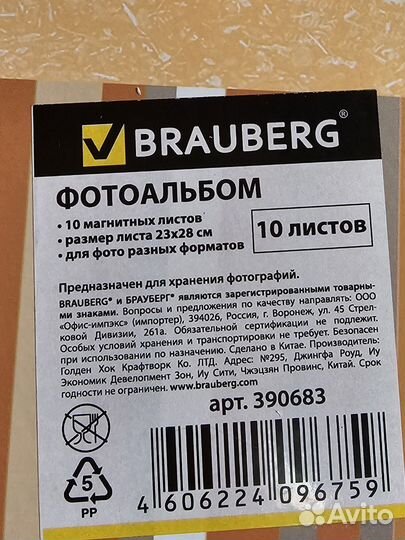 Фотоальбом 10 листов