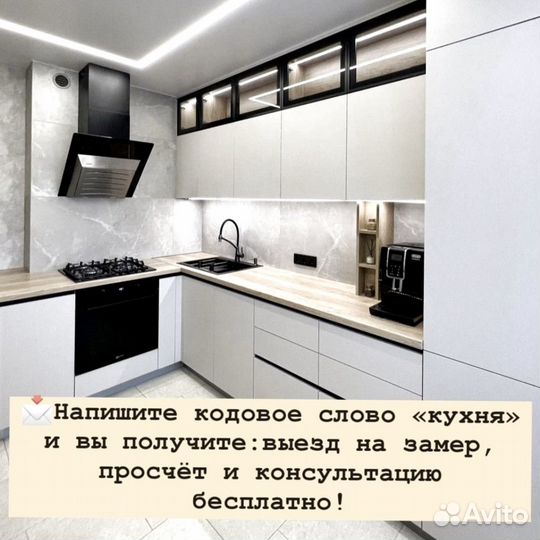 Кухни на заказ с гарантией 3 года