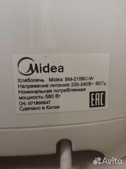 Хлебопечка