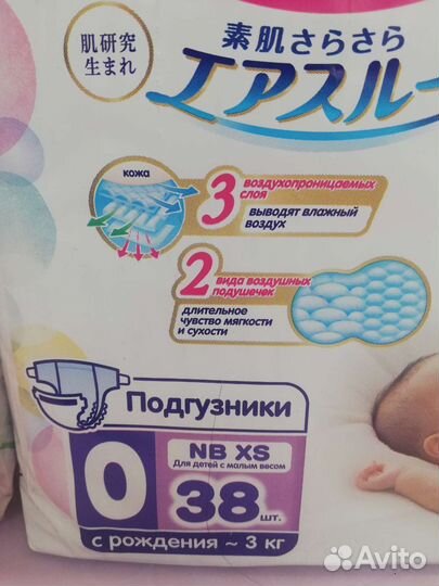 Подгузники-памперсы для детей. Merries. Япония