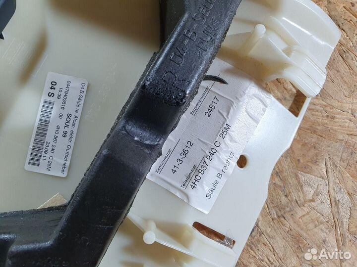 Обшивка центральной стойки правая верхняя Audi A8