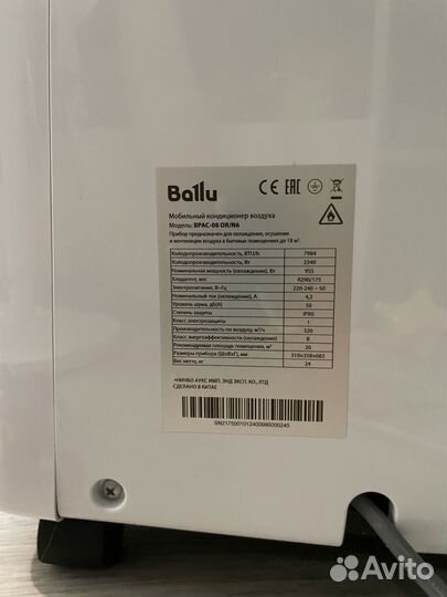 Мобильный кондиционер