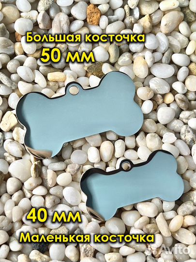 Адресник с гравировкой