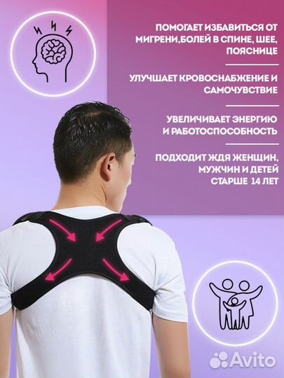 Корректор осанки ортопедический для спины корсет