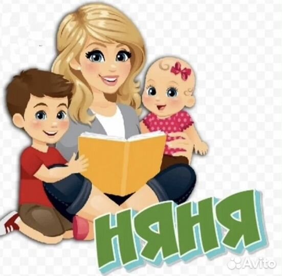 Няня для ребенка