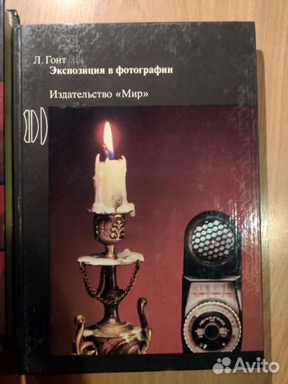 Книги по фотографии СССР