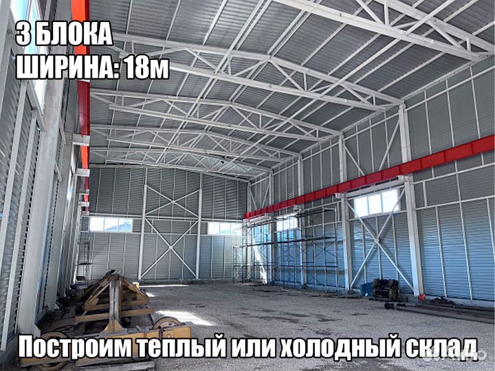 Производство металлоконструкций