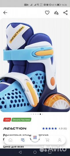 Ролики детские