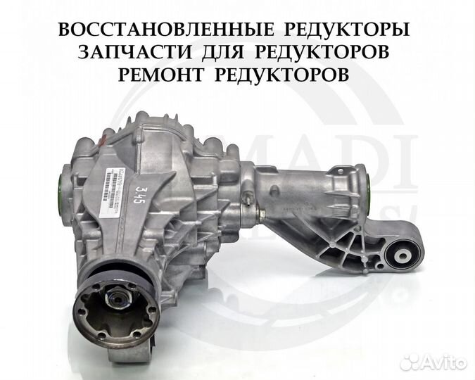 Редуктор Mercedes ML W164 X164 / 3.45 Гарантия год