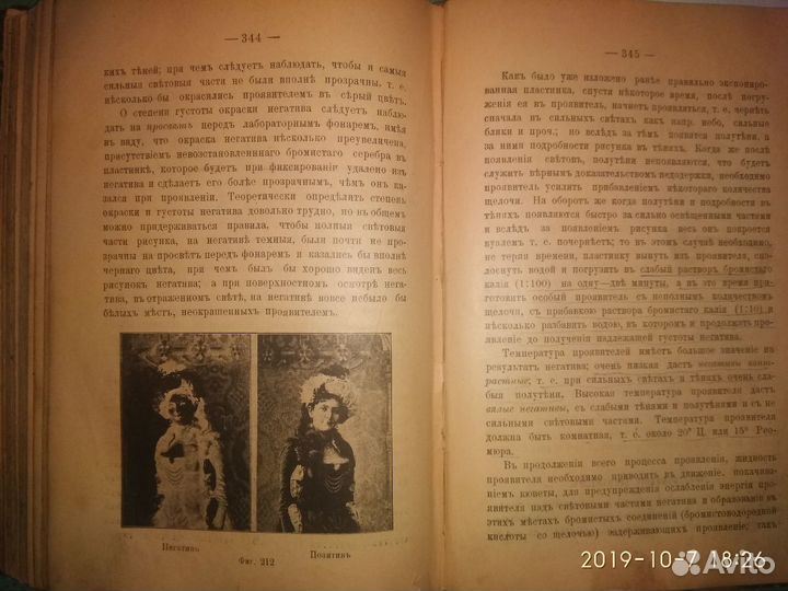 Самоучитель и справочная книжка фотографа