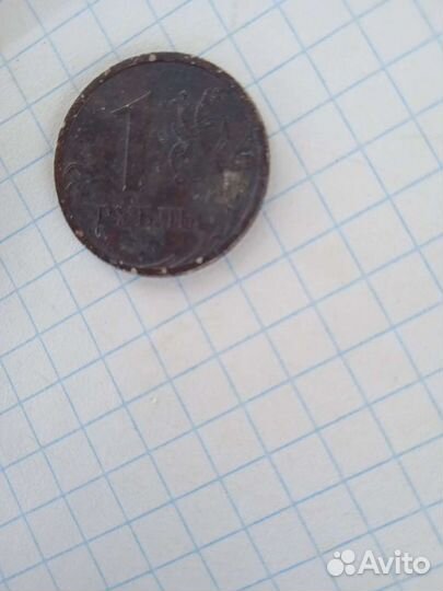 Монета 1рубль 2007года