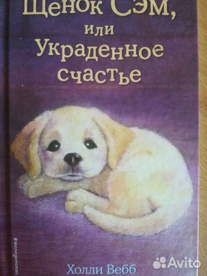 Продаются детские книги в отличном состоянии