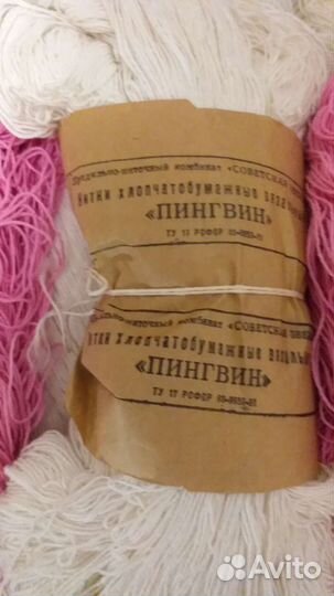 Пряжа для вязания хлопок СССР