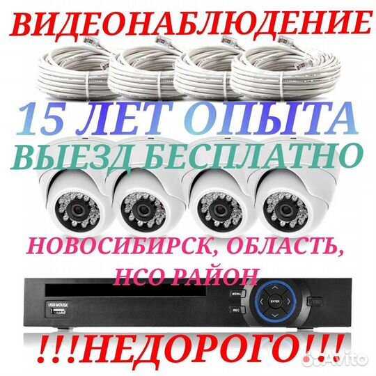 Камеры. Видеонаблюдение. Монтаж