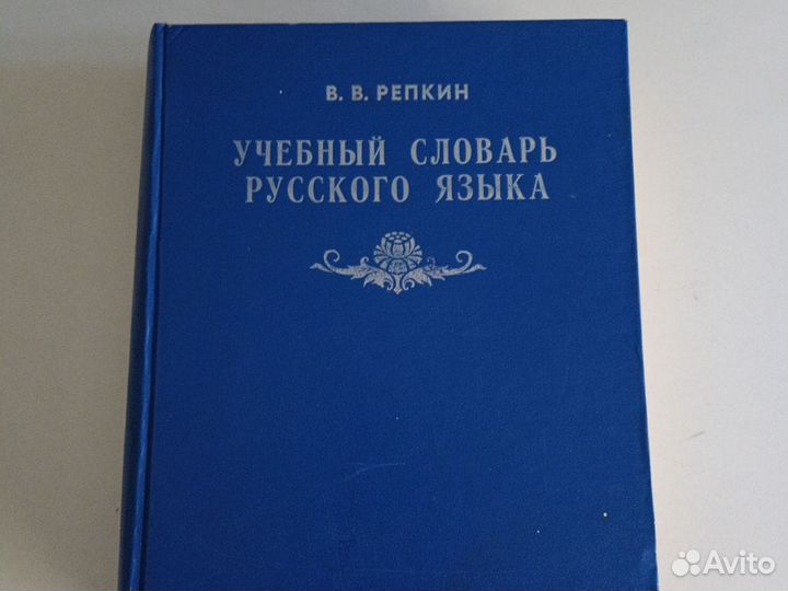 Словари русский,немецкий язык,учебные пособия
