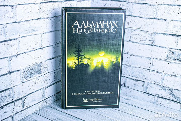 Книга Альманах не познанного