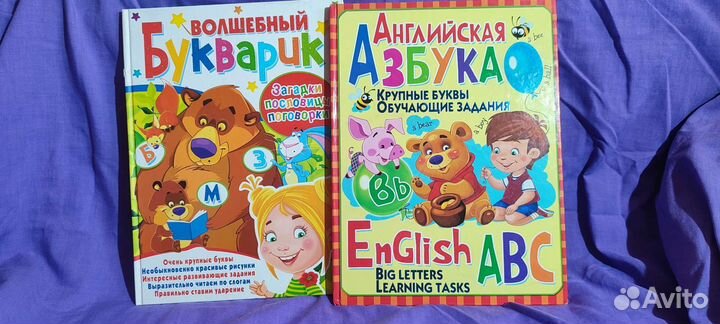 Книги для дошкольников