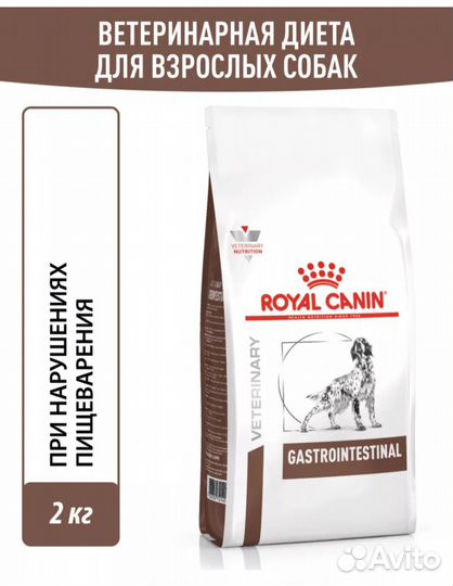 Сухой корм для собак