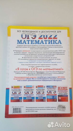 Огэ решебник варианты заданий