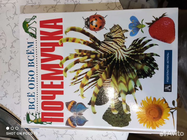 Развивающие книги для детей