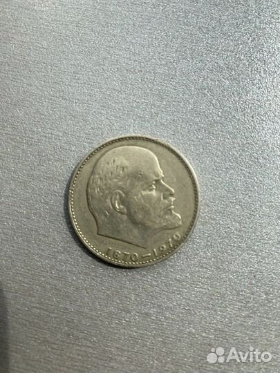 Монеты СССР редкие