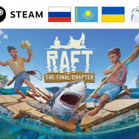 Raft / Рафт (Steam)