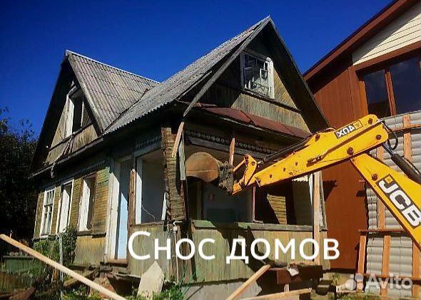 Демонтаж Снос Вывоз мусора Сергиев Посад