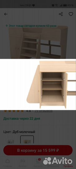Детская кровать чердак