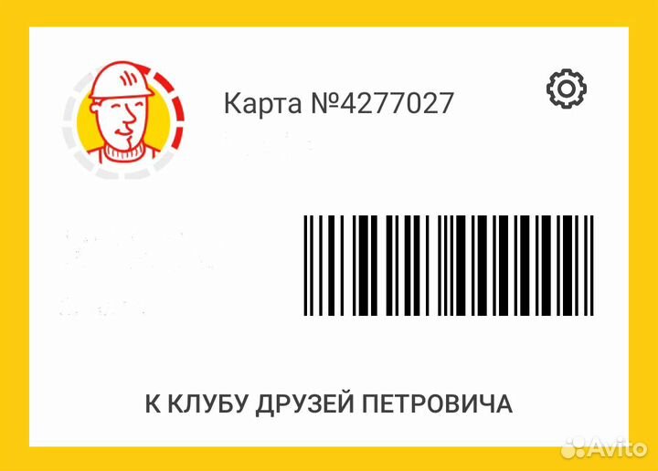 Золотая карта Петрович Бесплатно